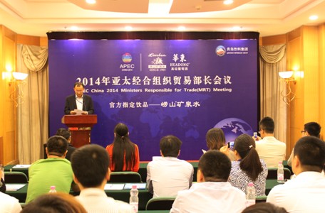 2014年APEC貿(mào)易部長(zhǎng)會(huì)議閉幕，為促進(jìn)亞太繁榮達(dá)成多項(xiàng)共識(shí)